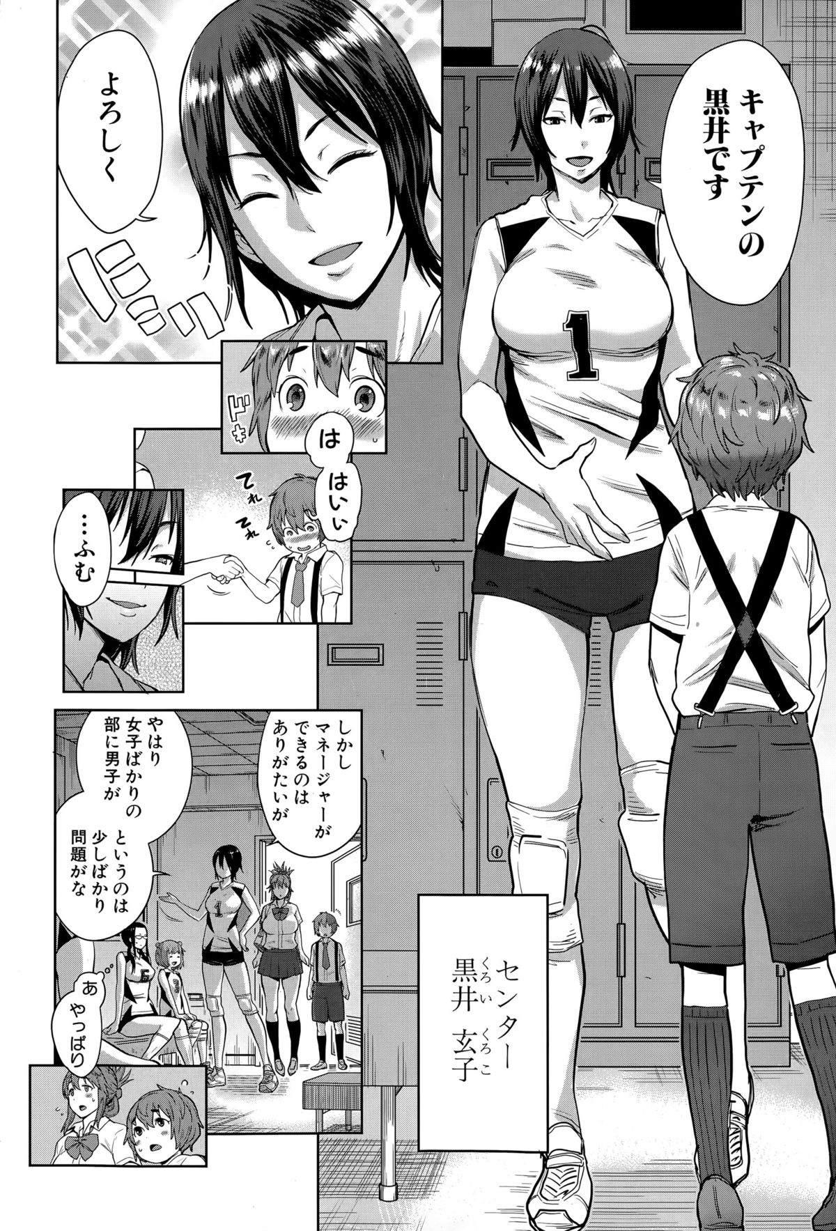 COMIC Shingeki 2015-06 page 40 full