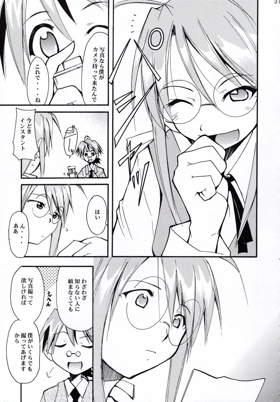 (C66) [Studio Kimigabuchi (Kimimaru)] Negimaru! 2 (Mahou Sensei Negima!) page 30 full