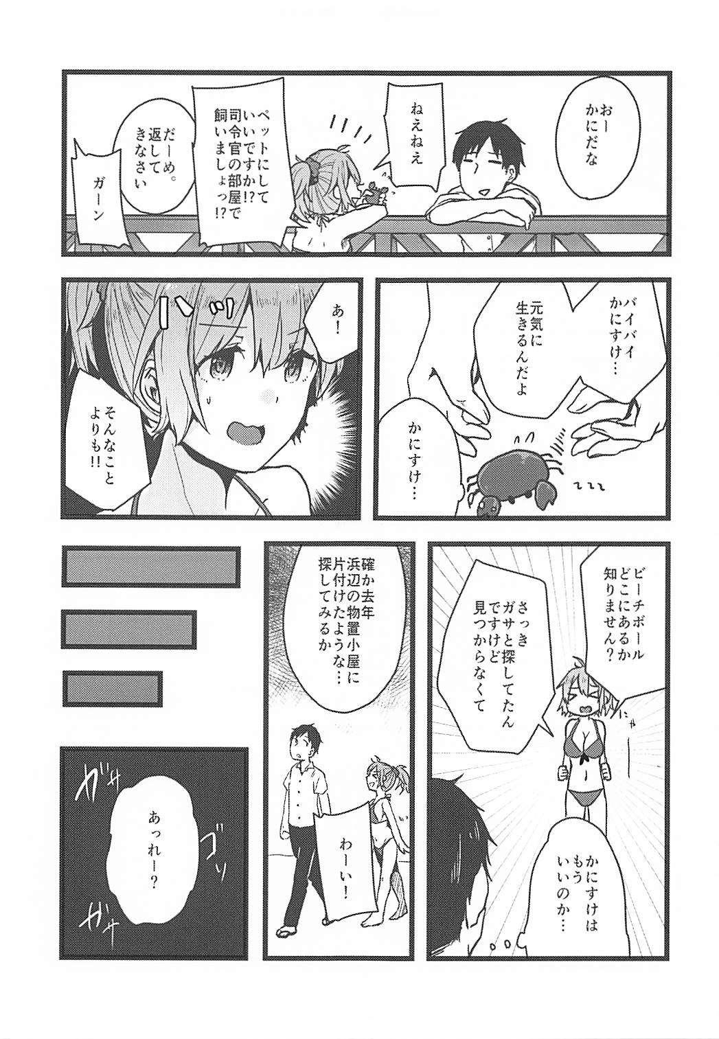 (C94) [Shikano Hidume (Shikajima)] Haikei Atsui Hi ga Tsuzukimasu ga Kyou mo Aoba wa Genki desu. (Kantai Collection -KanColle-) page 10 full