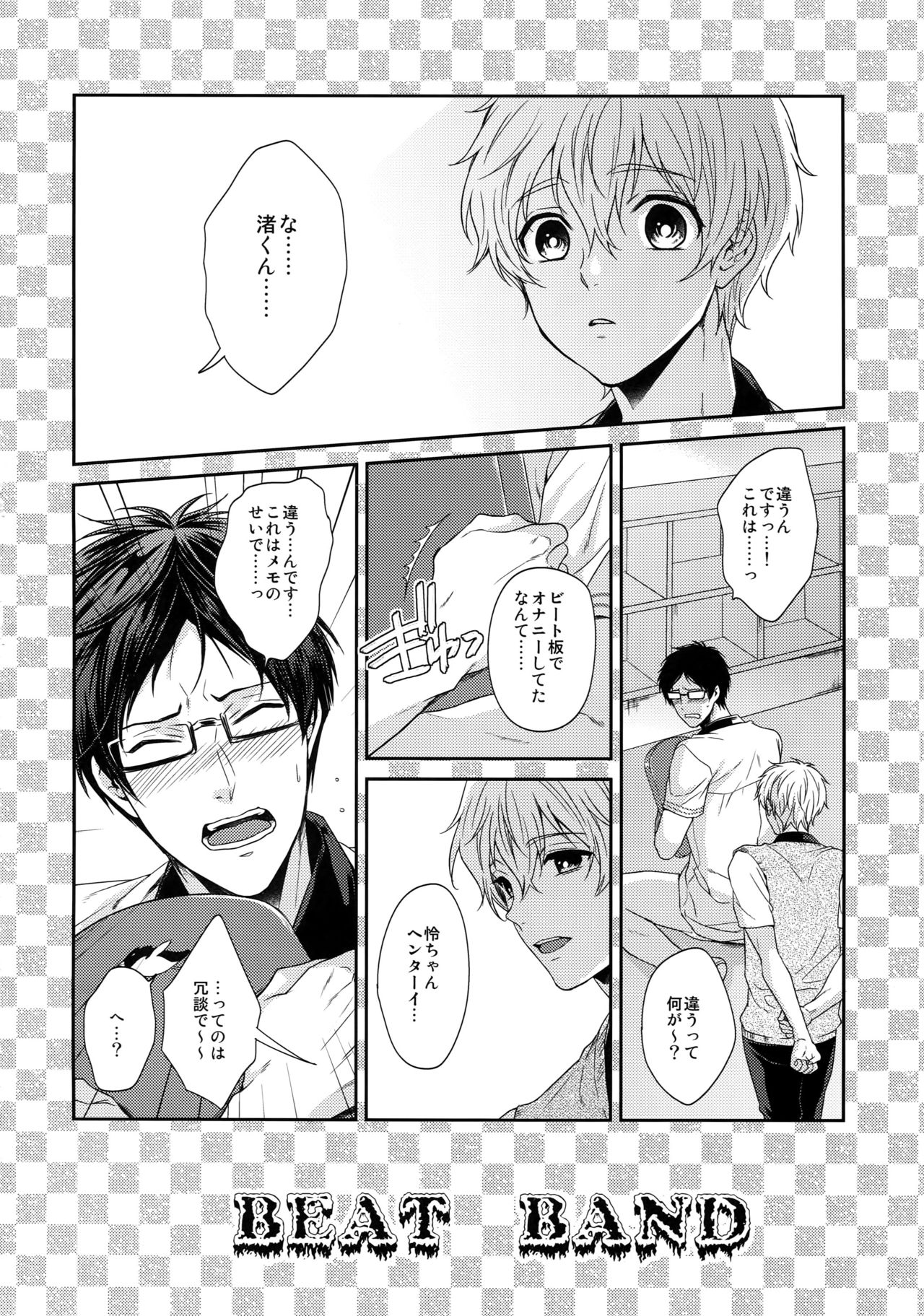 (C92) [Karaage Of The Year (Karaage Muchio)] Otonamuke Free! no Freedom na Matome (Free!) page 55 full