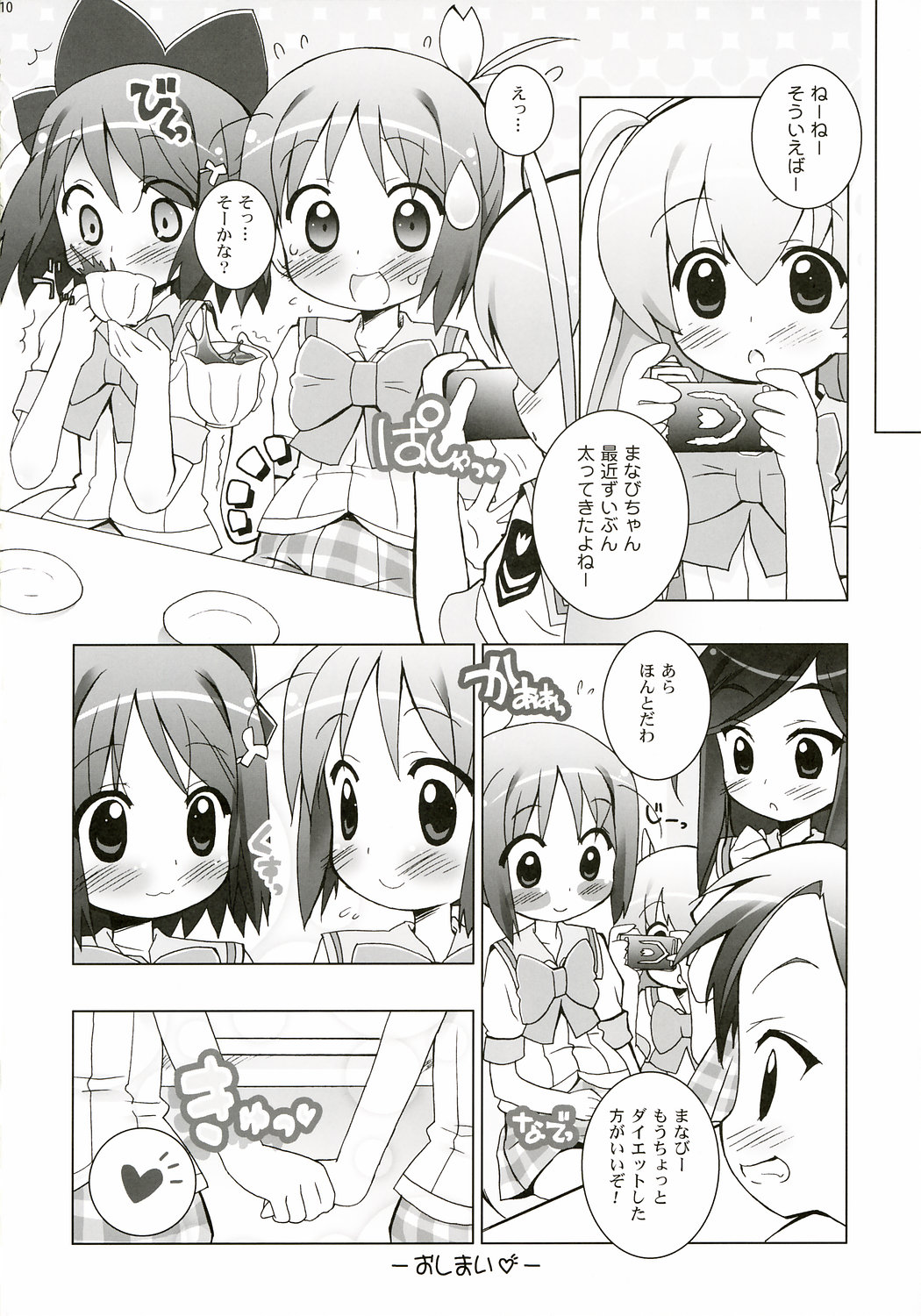 [Furaipan Daimaou] anieromix 004 (manabi straight) page 9 full