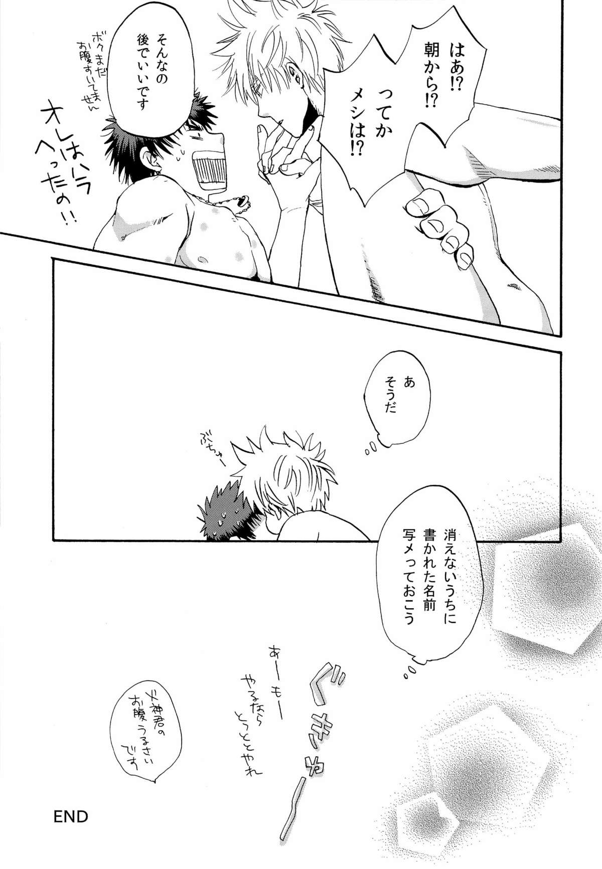 (Gataket 126) [Koudasshu (Aki, Haru)] New Lagoon (Kuroko no Basuke) page 11 full