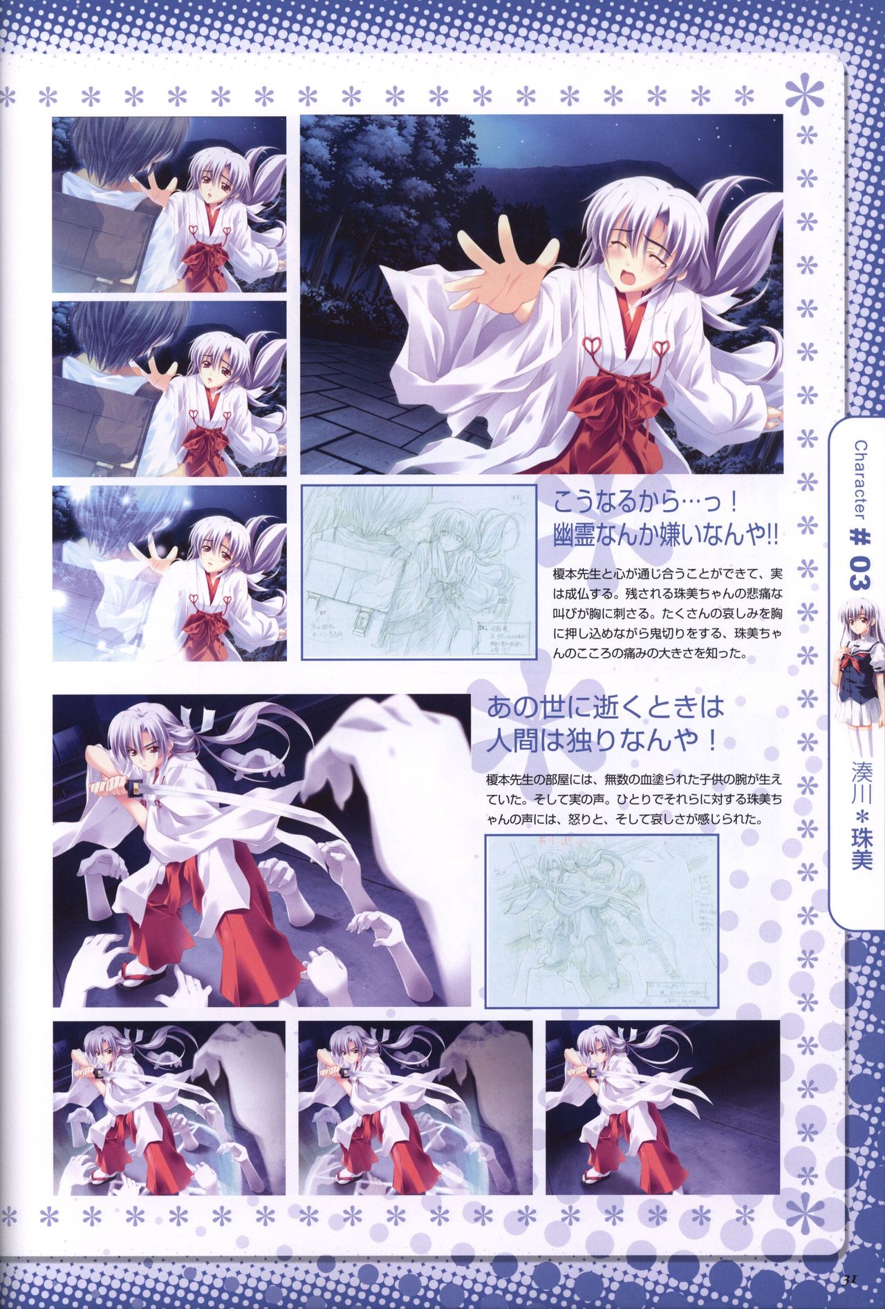Moshimo Ashita ga Harenaraba official fanbook page 32 full