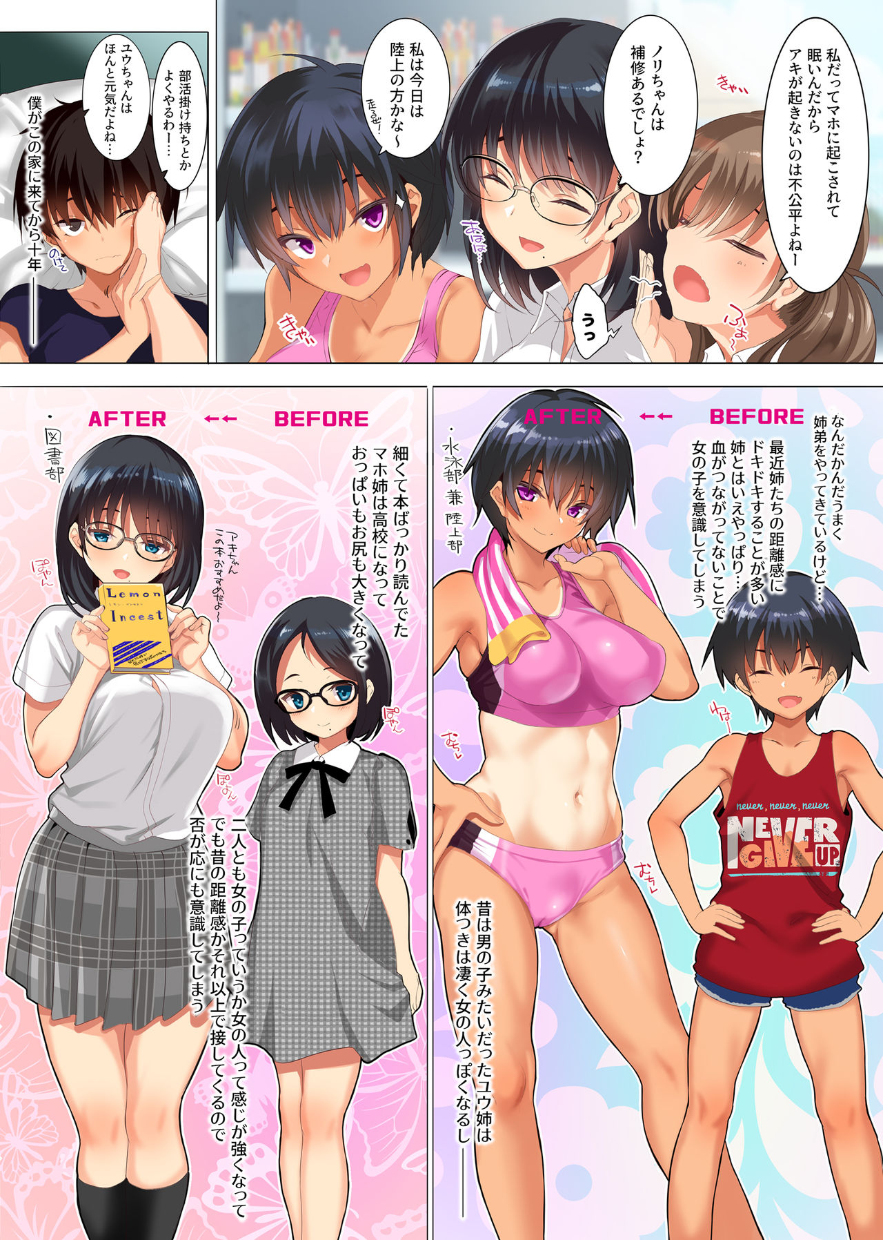 [clesta (Cle Masahiro)] CL-orc 01 Ane Zanmai - Three sister's harem [Digital] page 6 full