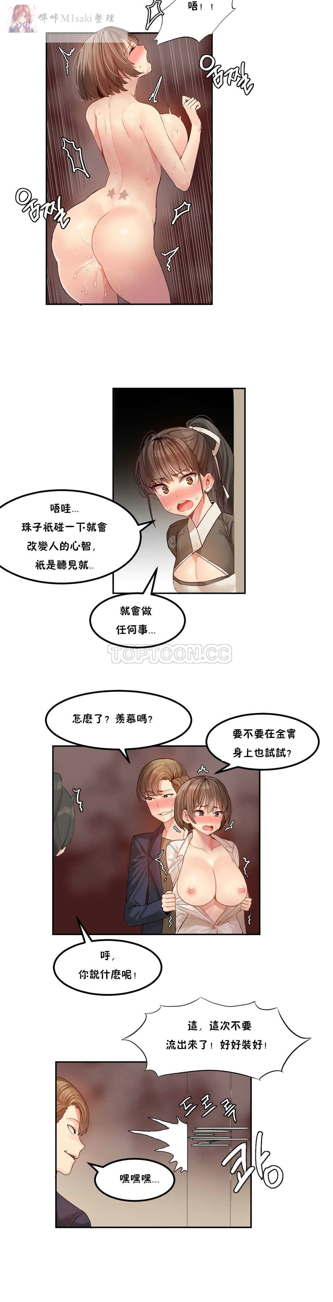 haris sexy star （start from 5) page 7 full