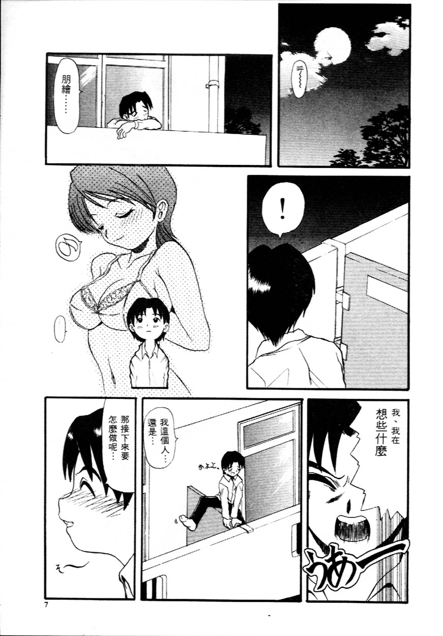 [Hirokawa Kouichirou] Deep Trip | 銷魂之旅 [Chinese] page 10 full