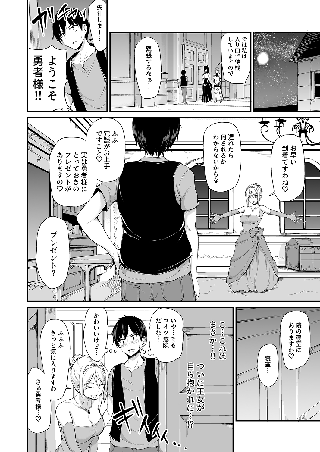 [Shimapan (Tachibana Omina)] Isekai Harem Monogatari 4 ~Gouka Kenran!? Oushitsu Oyakodon!~ [Digital] page 10 full