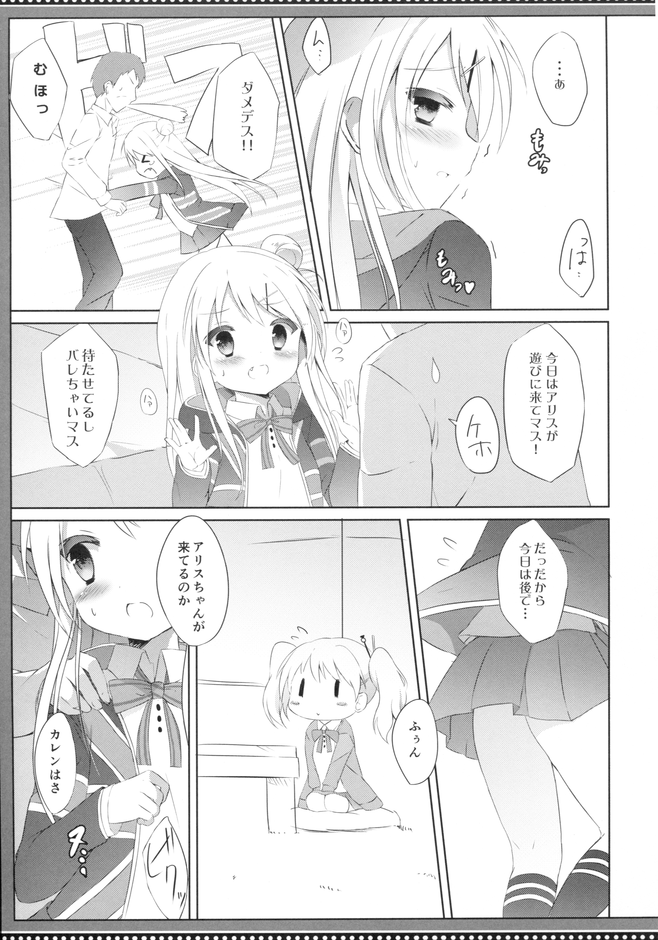 (COMIC1☆10) [DOGYEAR (Kujou Danbo)] Karen Complex (Kiniro Mosaic) page 8 full