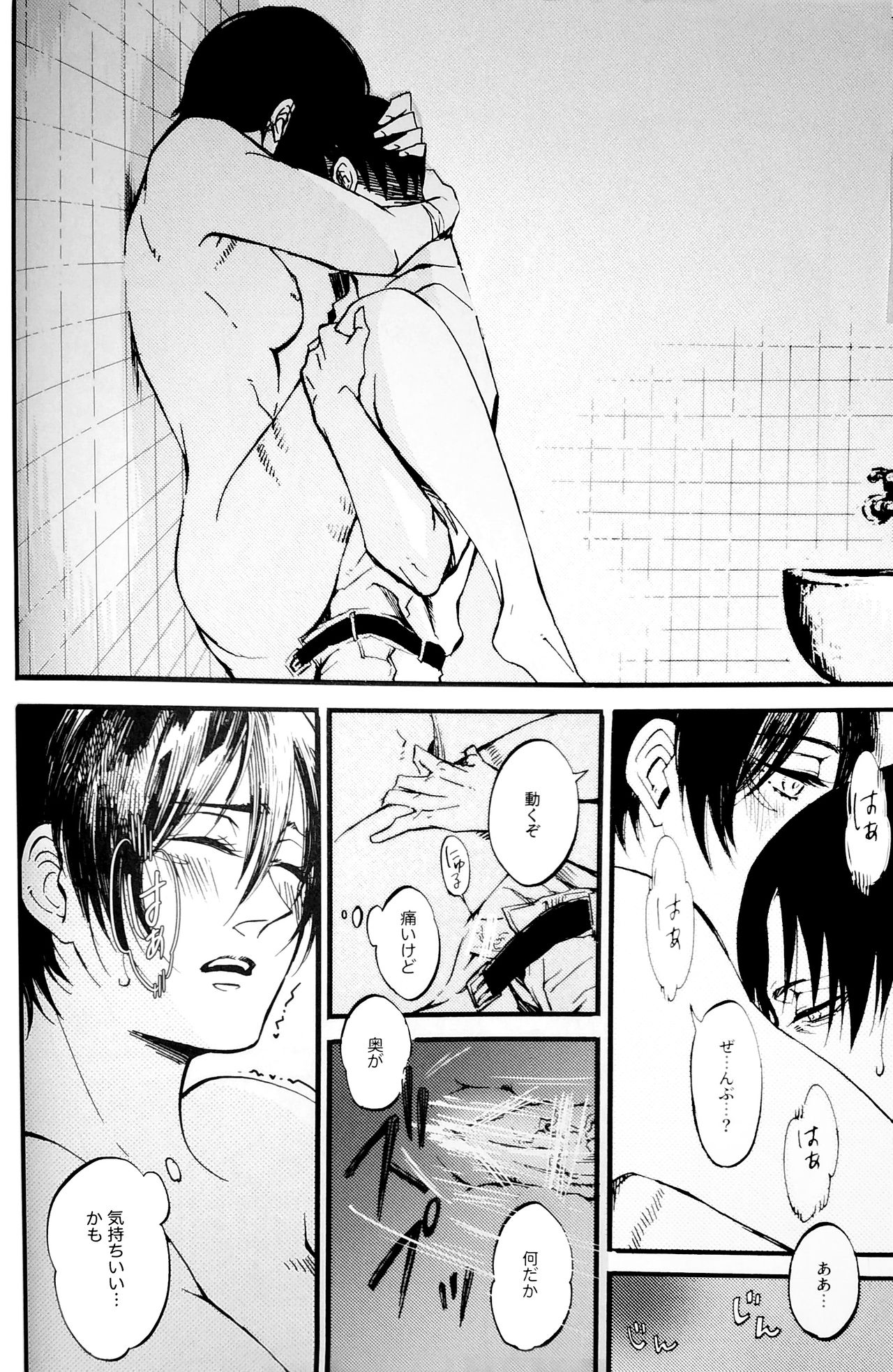 (Dai 22 Kai Hekigai Chousa Haku) [QuintalLagosta (ebgr)] Silent Roar. -R18 Side- (Shingeki no Kyojin) page 19 full