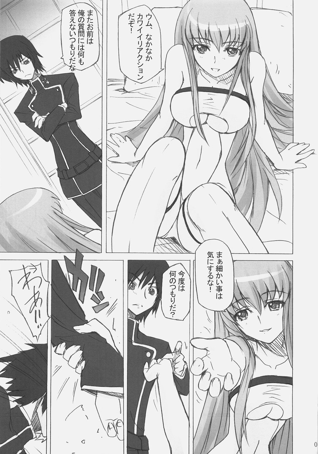 (C71) [Poyopacho (UmiUshi)] Poyopacho G (CODE GEASS: Lelouch of the Rebellion) page 8 full