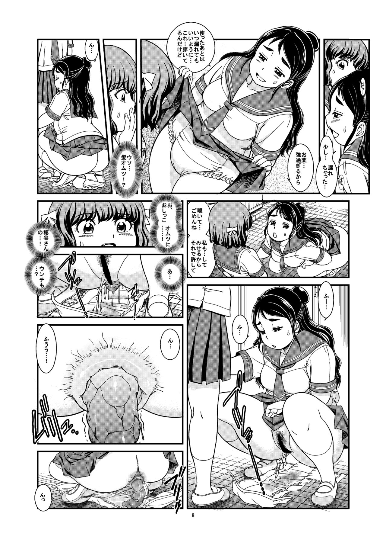 [Pirates Patrol (Otokawa Kazuki)] Benpi Musume [Digital] page 10 full