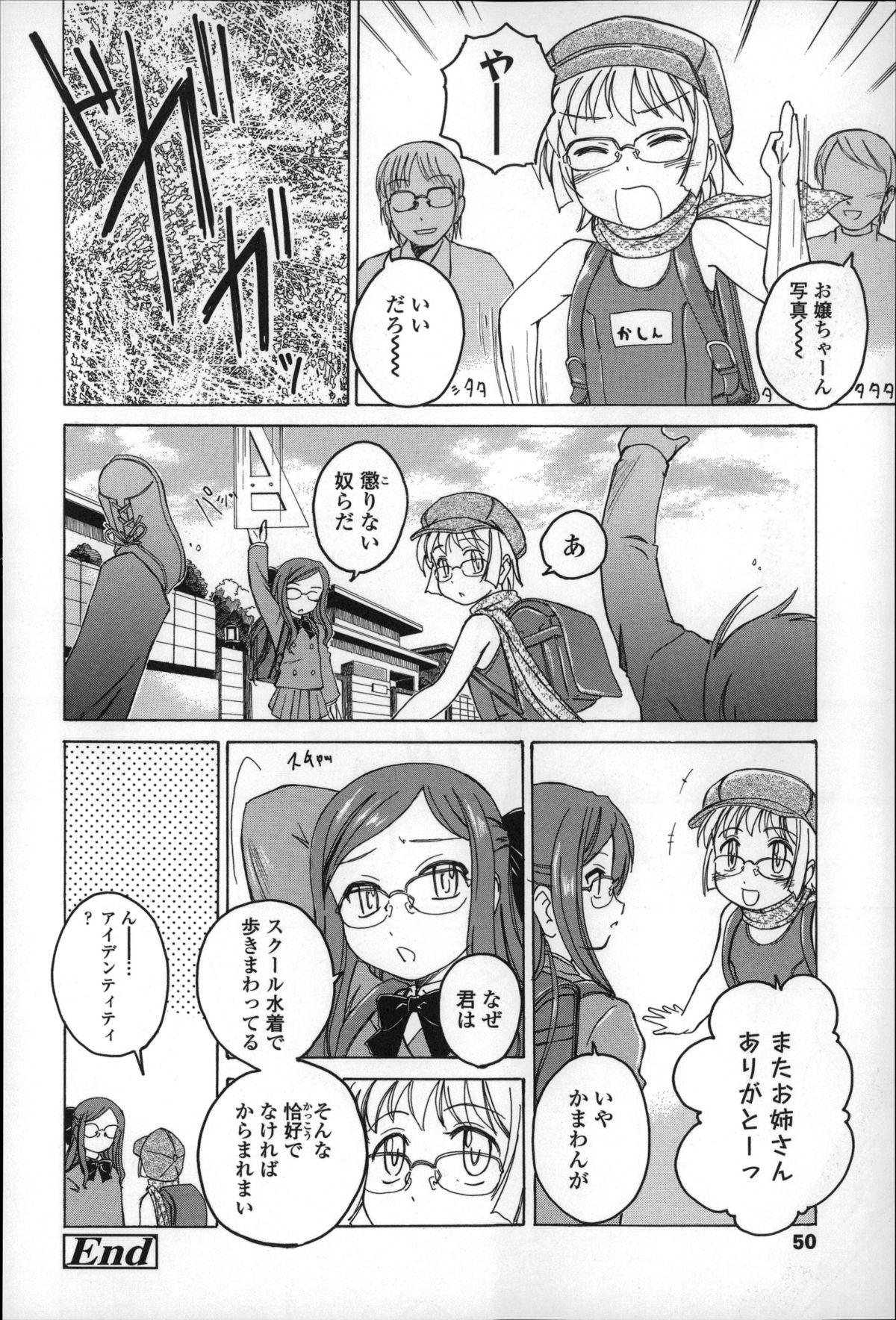 [Wanyanaguda] Youshou no Hana no Himitsu - The secret of Girls flowers page 54 full