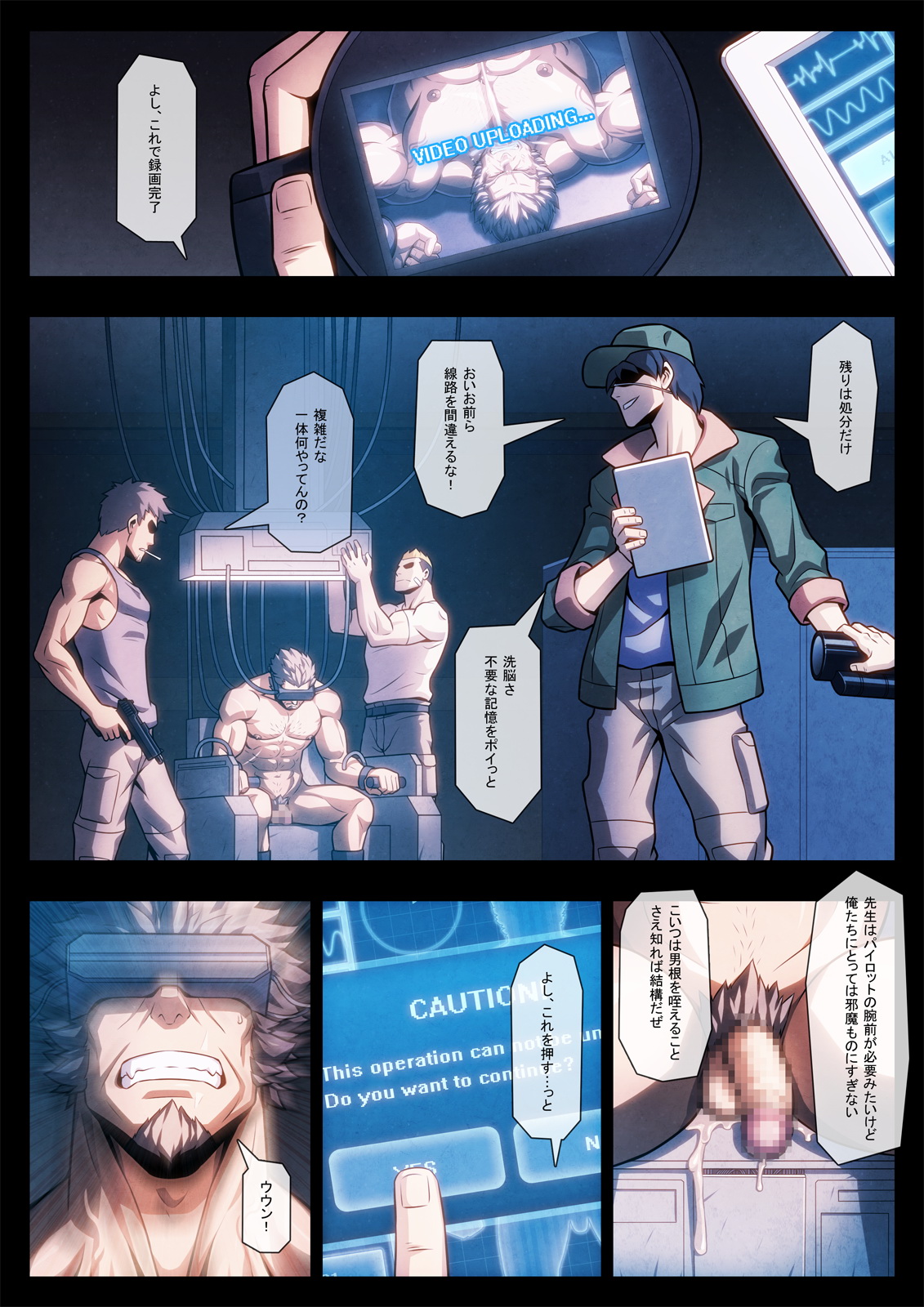 [Tora Shutsubotsu Chuui (Zelo Lee)] HIGH VOLTAGE (Mobile Suit Gundam Tekketsu no Orphans) page 18 full