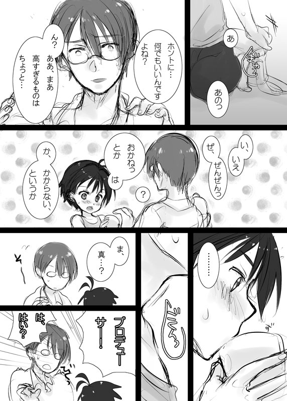 [calico (Niru)] Mako P no Susume!? Junbigou (THE IDOLM@STER) [Digital] page 7 full
