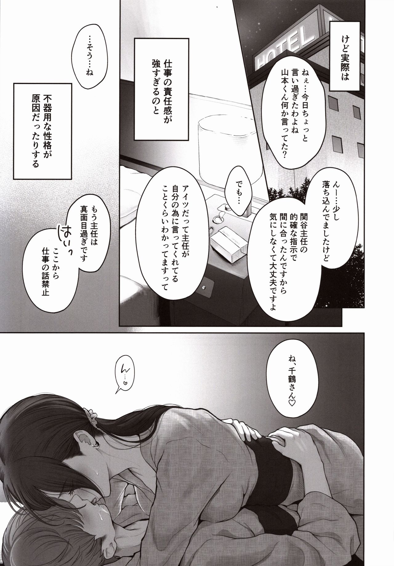 (C97) [E☆Roman Koubou (Edogawa Roman)] Hoka no Otoko to Kekkon Shitara Anata no Kodane Kureru? page 4 full