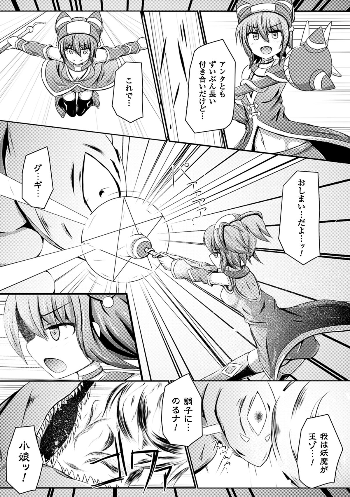 [Anthology] 2D Comic Magazine Aku no Idenshi de Nakadashi Haramase! Vol. 1 [Digital] page 49 full