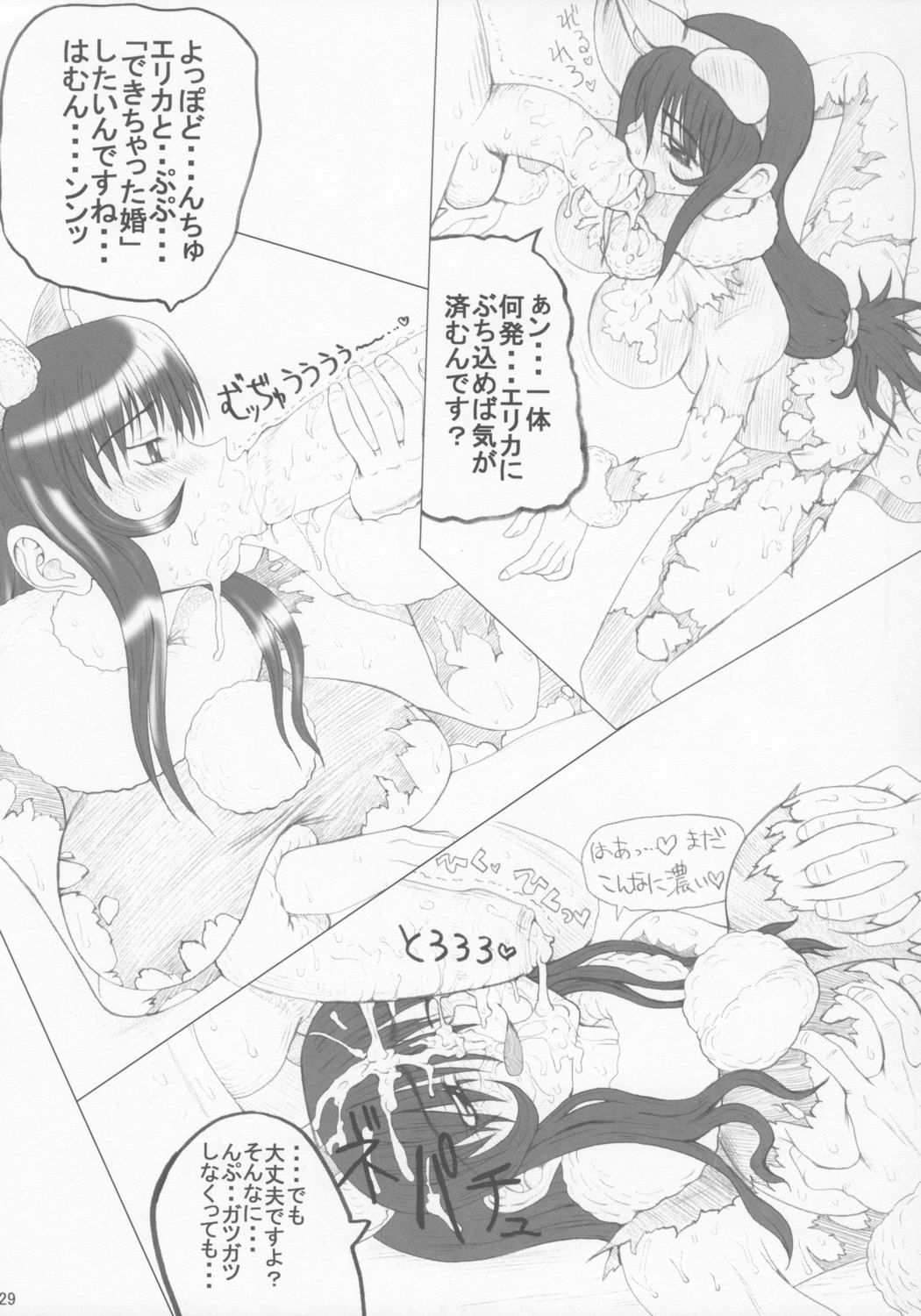 [Unagi no Nedoko (Nakano)] Han (Sakura Wars) page 28 full
