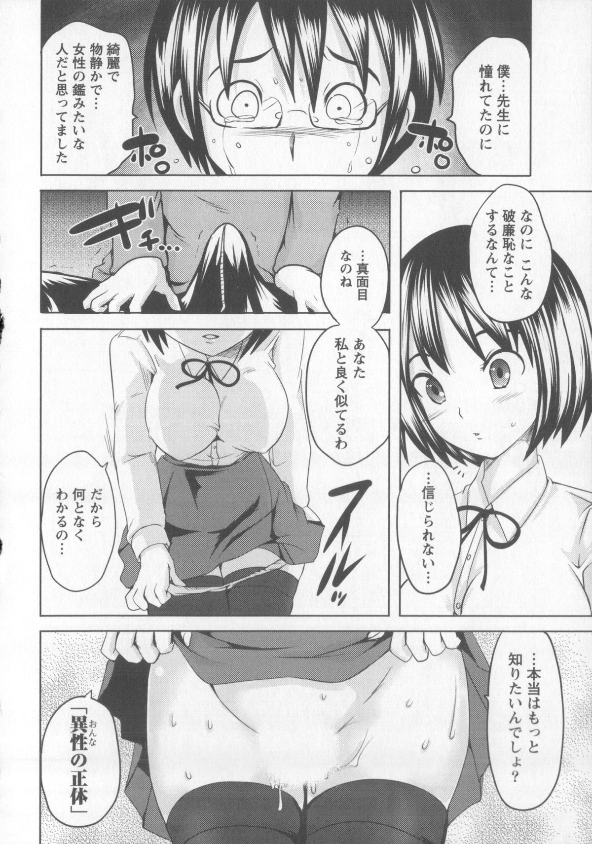 [Natsume Fumika] Tsubomi to Boin page 135 full