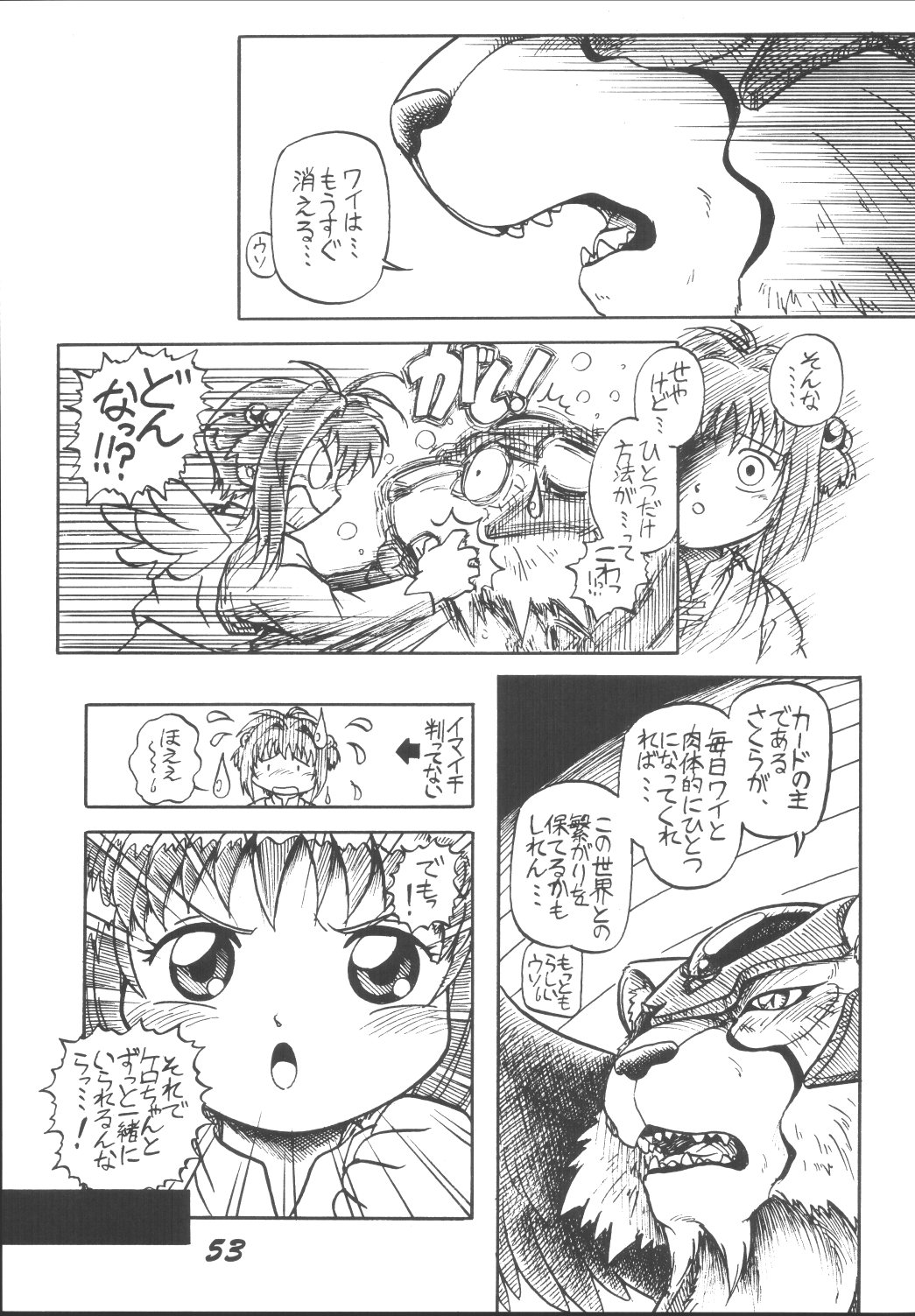 [Otokodama (Aono6go)] LOLITA SPIRITS 2 (Various) page 52 full