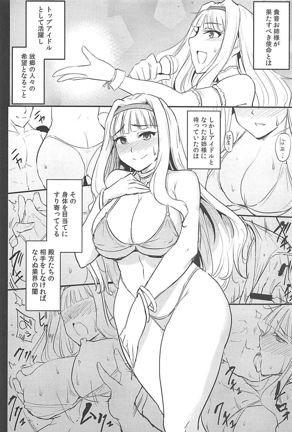 (C94) [MillionLove (Yayo)] Double Moon (THE IDOLM@STER) page 9 full