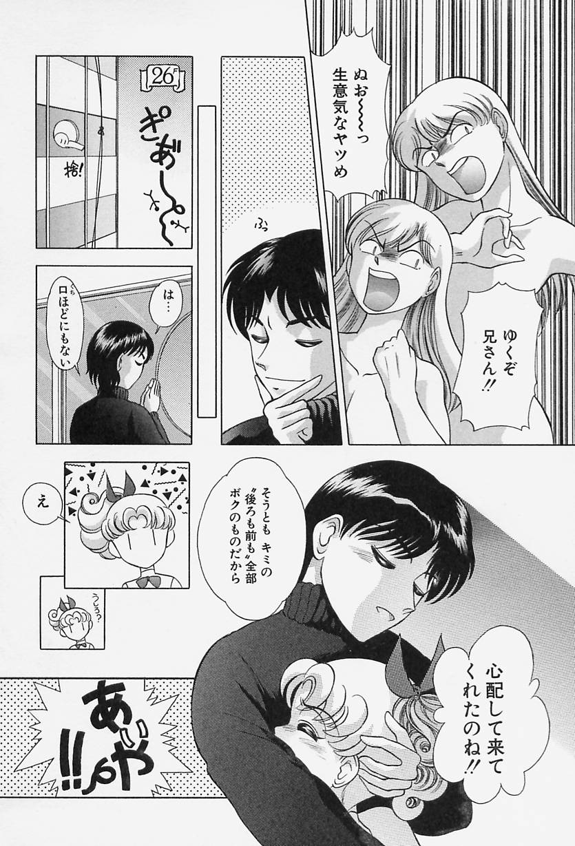 [Okamoto Daisuke] Tokio Ecchi Club page 50 full