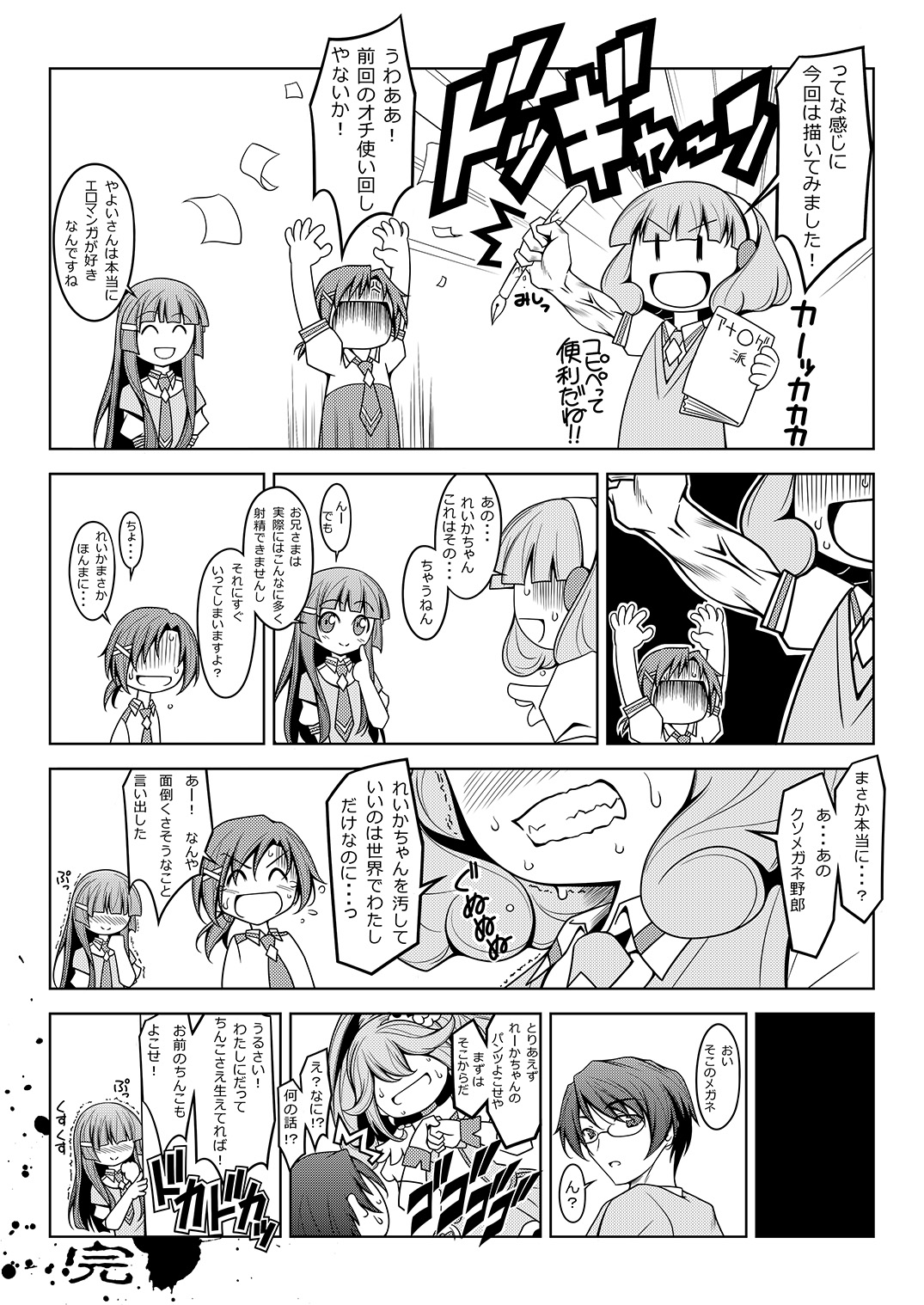 [Oremuha X (Kikuchi Tsutomu)] Cu no Naka ni Hitori Imouto ga Iru kedo Ai sae Areba Kankeinai Wake ga Nai (Smile PreCure!) [Digital] page 21 full