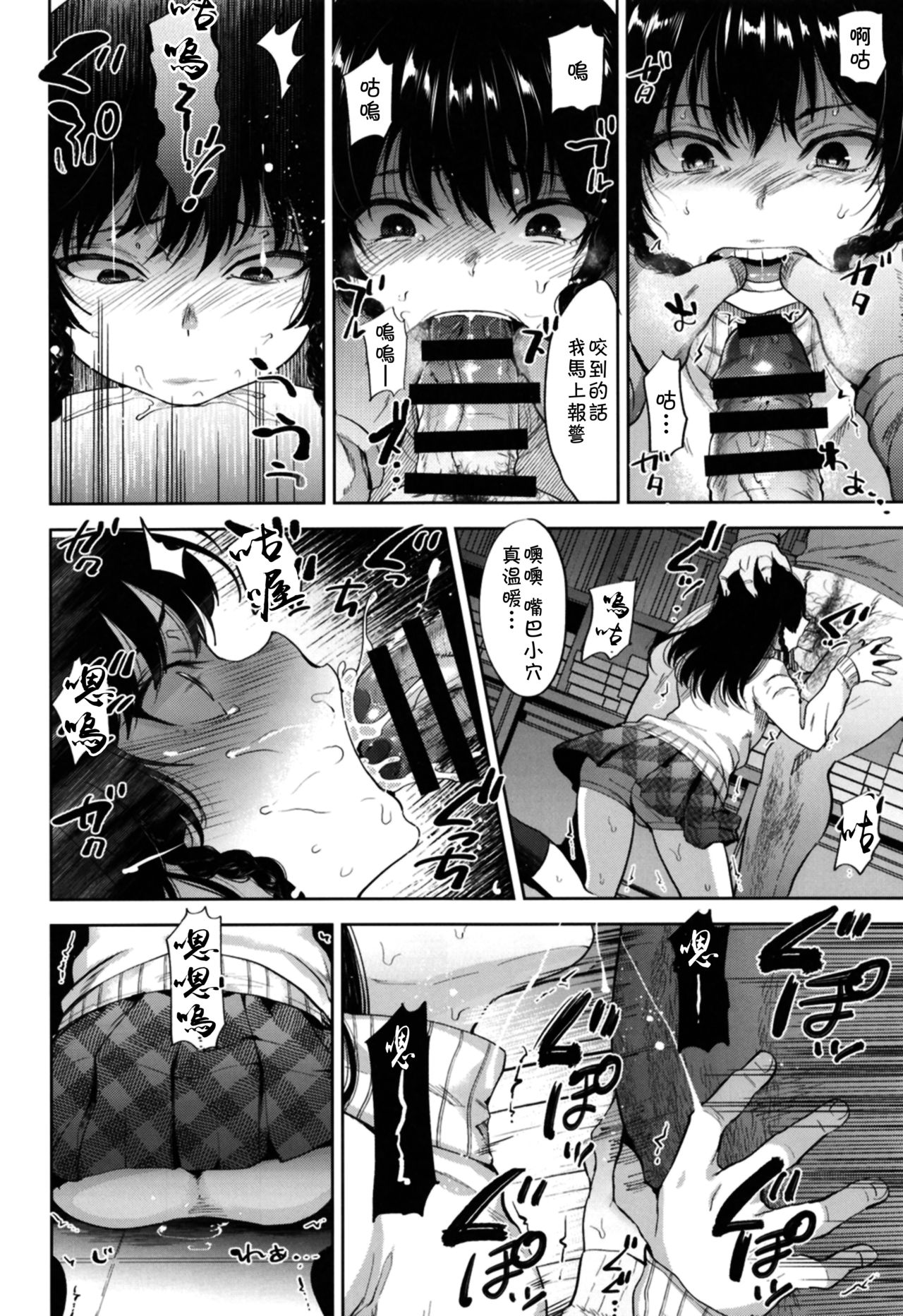 [Seki Sabato (Tsukuru)] Manbiki Josou Shounen Oshioki Fuck [Chinese] [theoldestcat汉化] [Digital] page 16 full