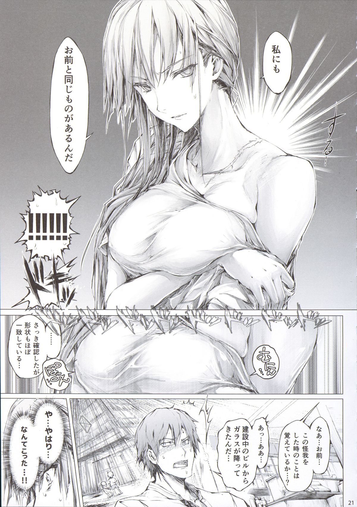 (C88) [UDON-YA (Kizuki Aruchu, ZAN)] Furohile Jou + Omake Bon page 23 full