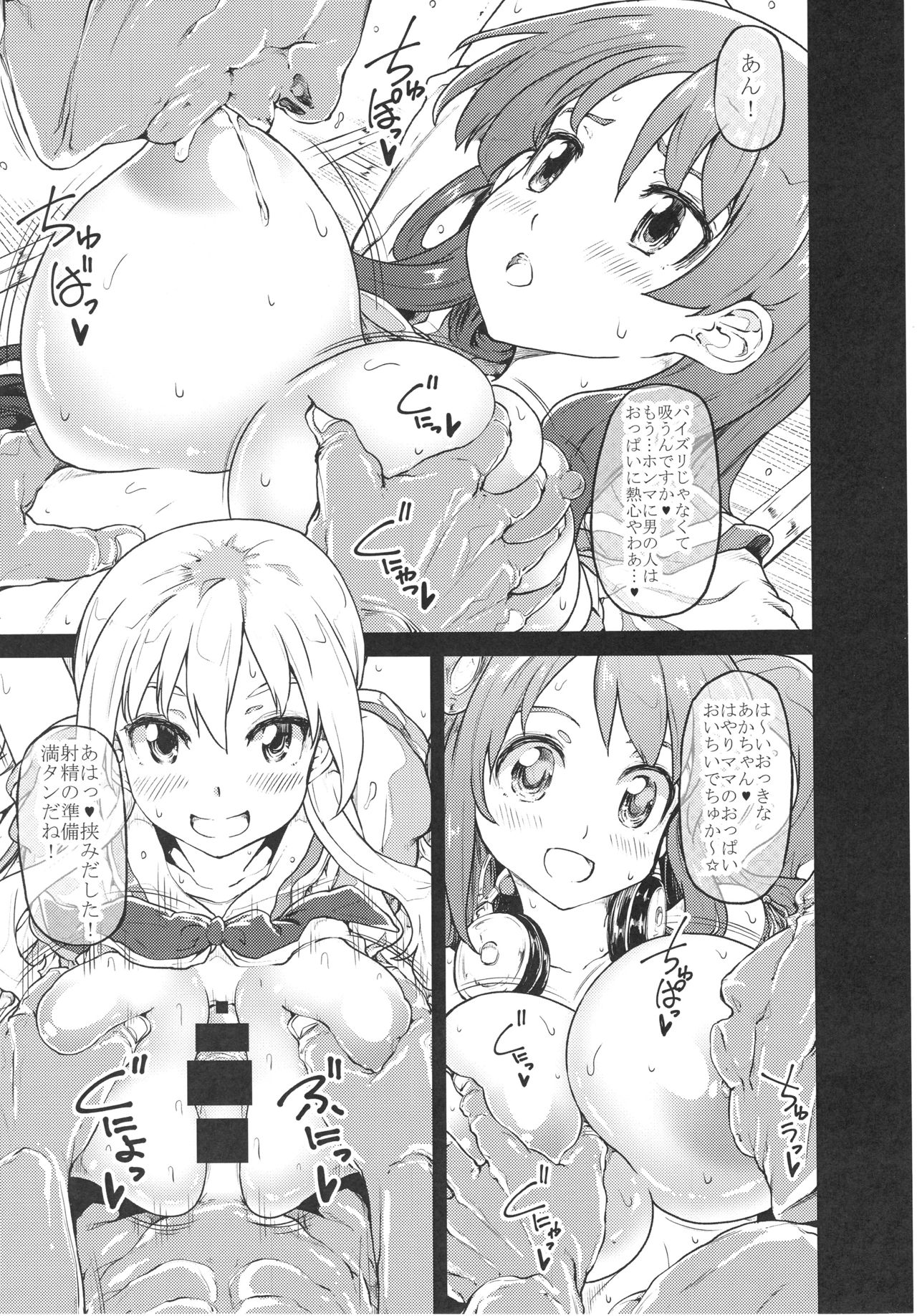 (C93) [RADIOSTAR (Kudou Hiroshi)] ikkinyukan (Saki) page 8 full