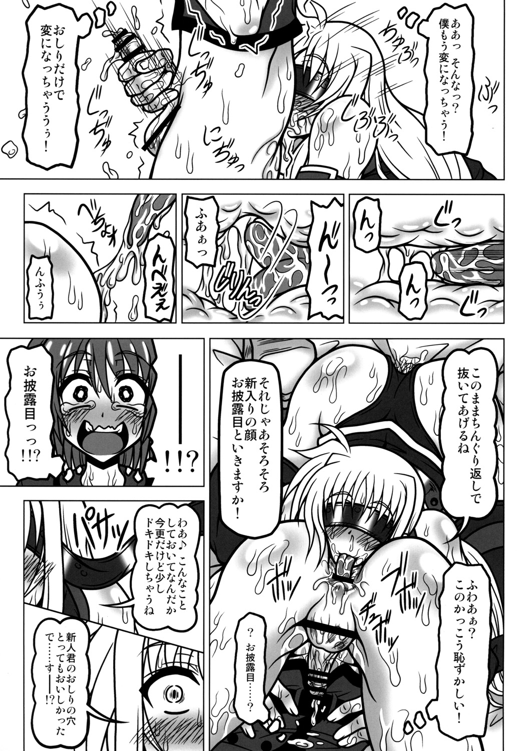 [REDBELL (Akazawa Fuyuki)] Kazoku Dorei (Mahou Shoujo Lyrical Nanoha) [Digital] page 22 full