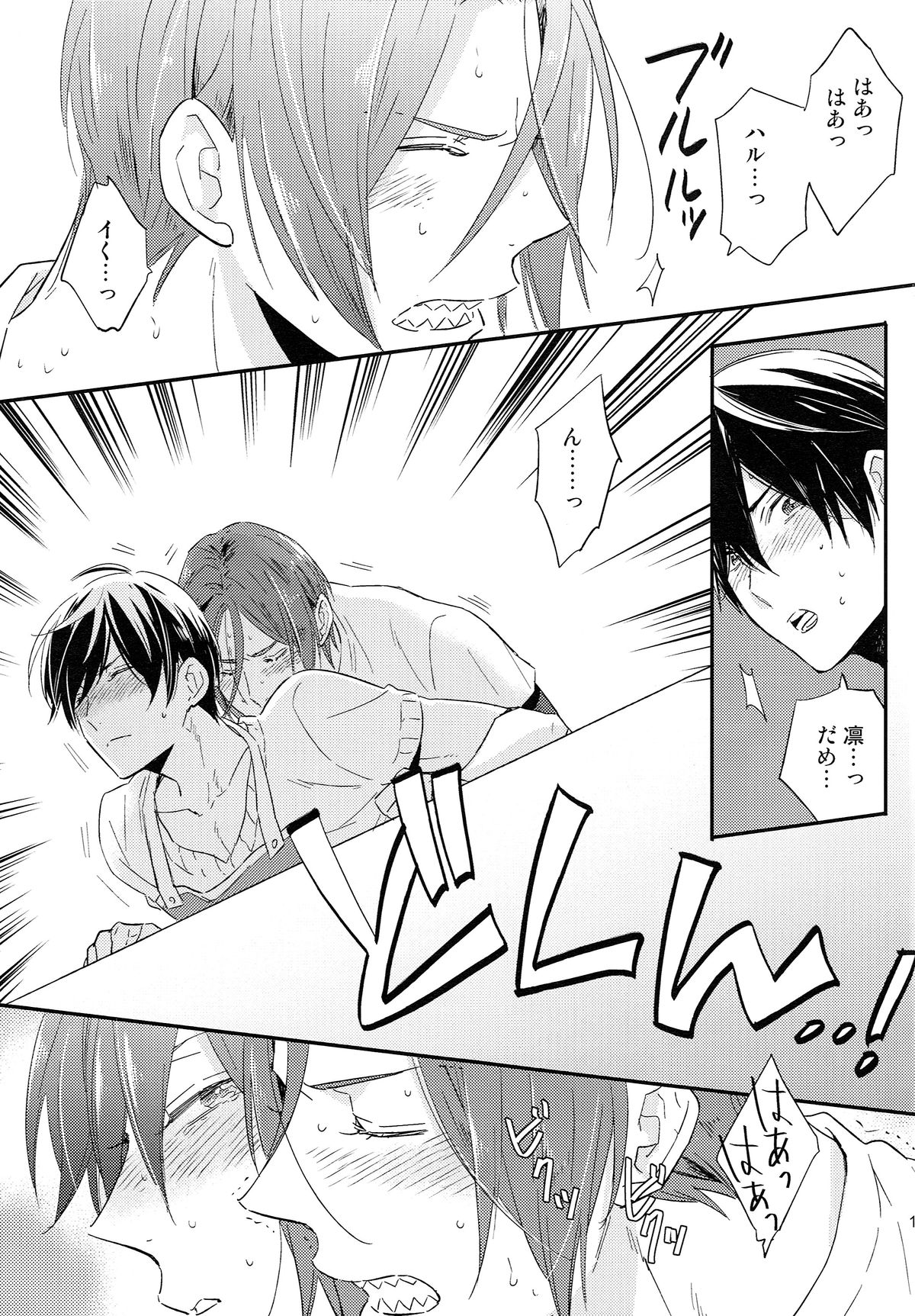 (SUPER24) [KANGAROO KICK (Takagi Takumi)] Matsuoka Rin no Shinkon Seikatsu (Kari) (Free!) page 14 full