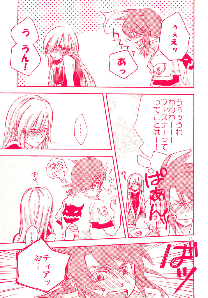 He Tarero (Tales of The Abyss) page 12 full
