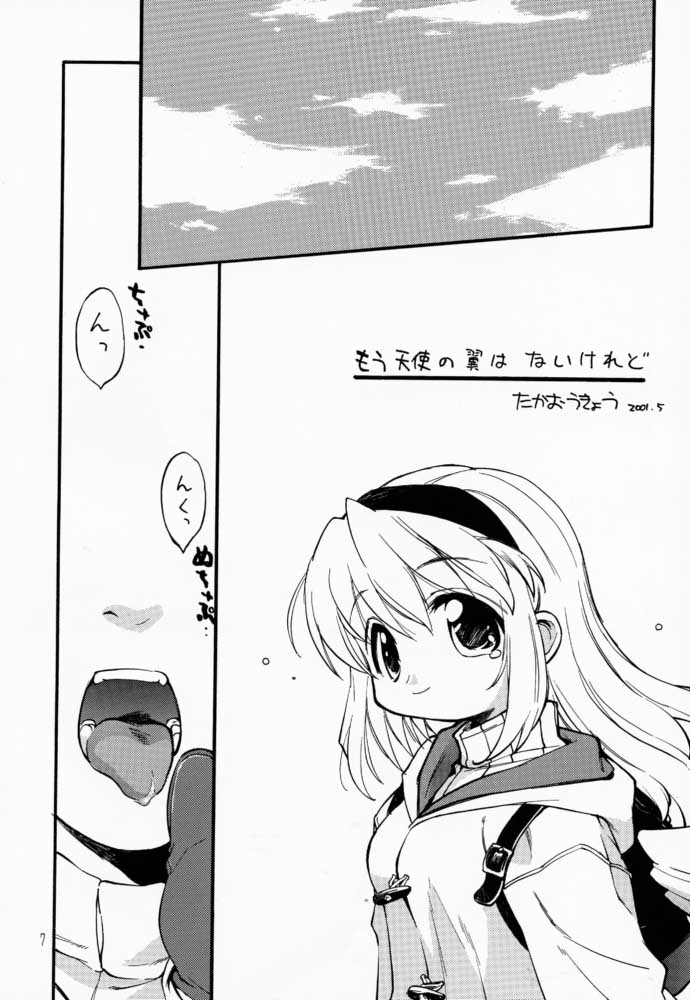[Aqua-Brand & Mamagult (Sagano Aoi, Takao Ukyou)] Kanon X Kanon (Kanon) page 6 full