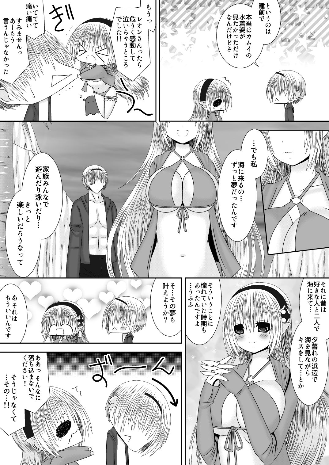 [Oda Natsuki] Onee-chan ni Ecchi na Koto Shicha Ikemasen! 8 (Fire Emblem if) page 5 full