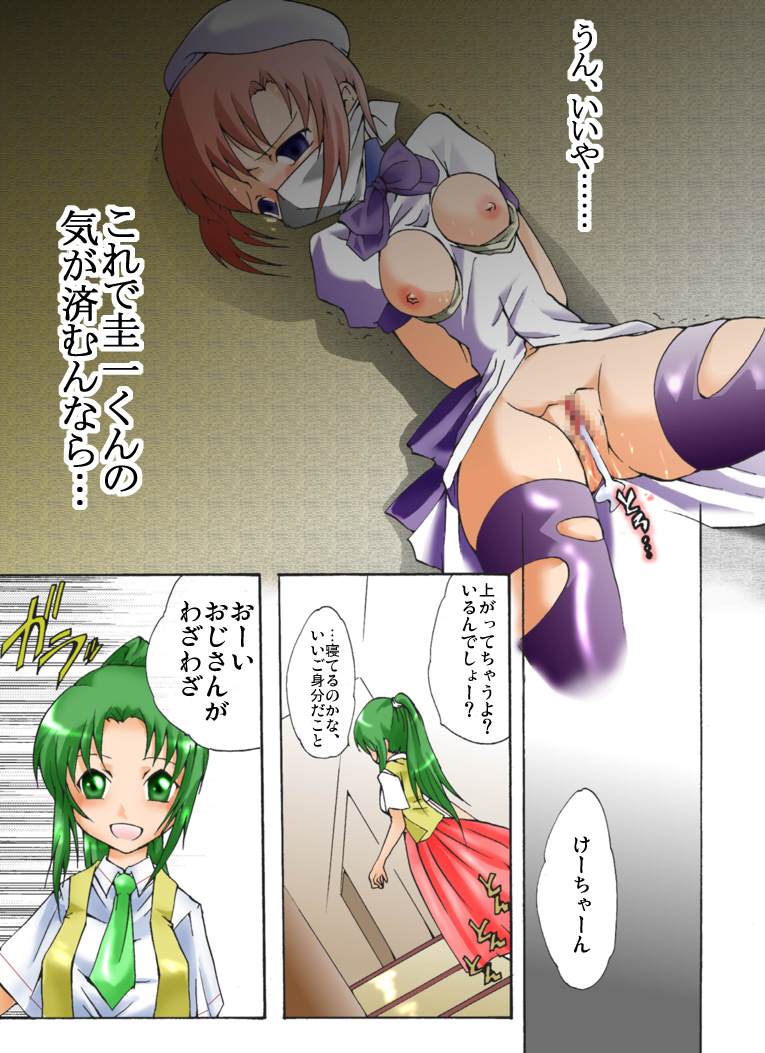 [Atelier Hachifukuan] Higurashi Naita Onikakushi-hen (Higurashi no Naku Koro ni) page 13 full
