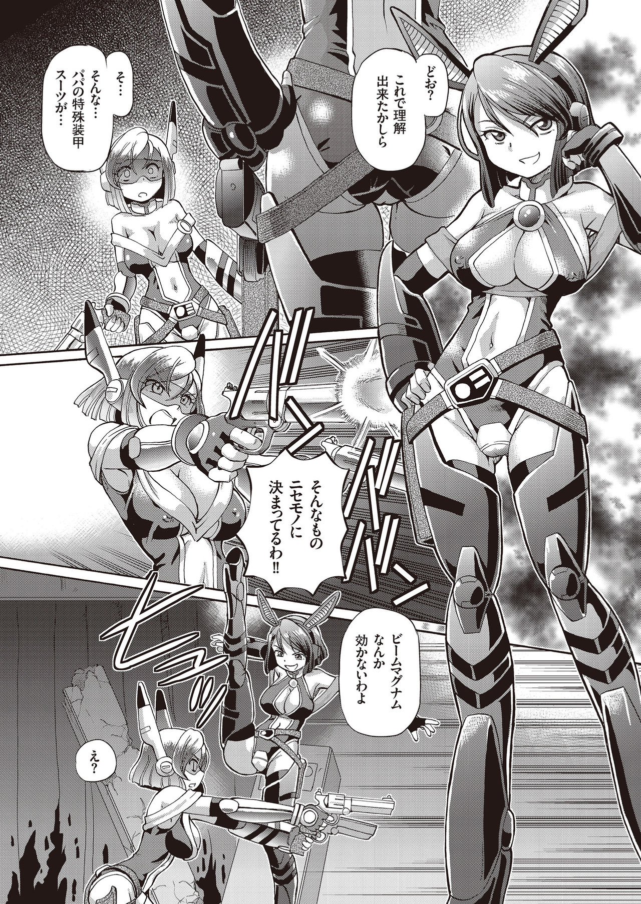 [Sumino Yuuji] Shoujo Keiji Alice page 30 full
