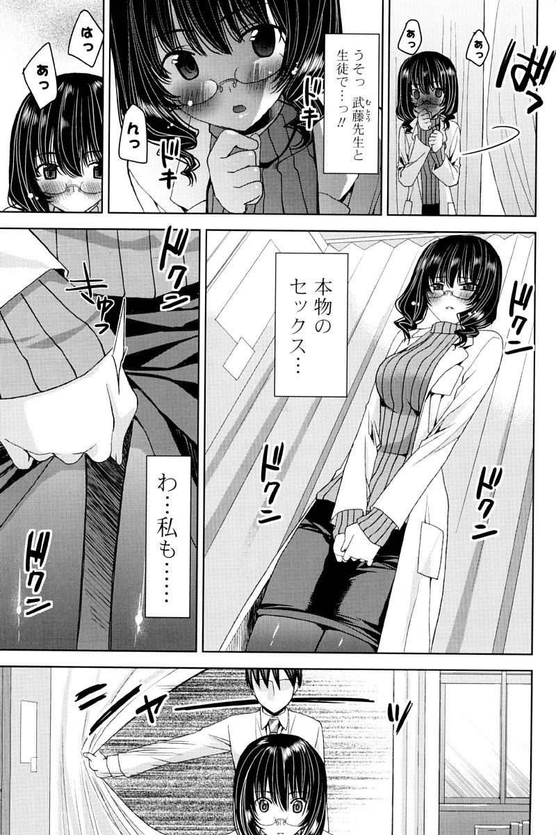 [Sid Alice] Kisstomo page 52 full