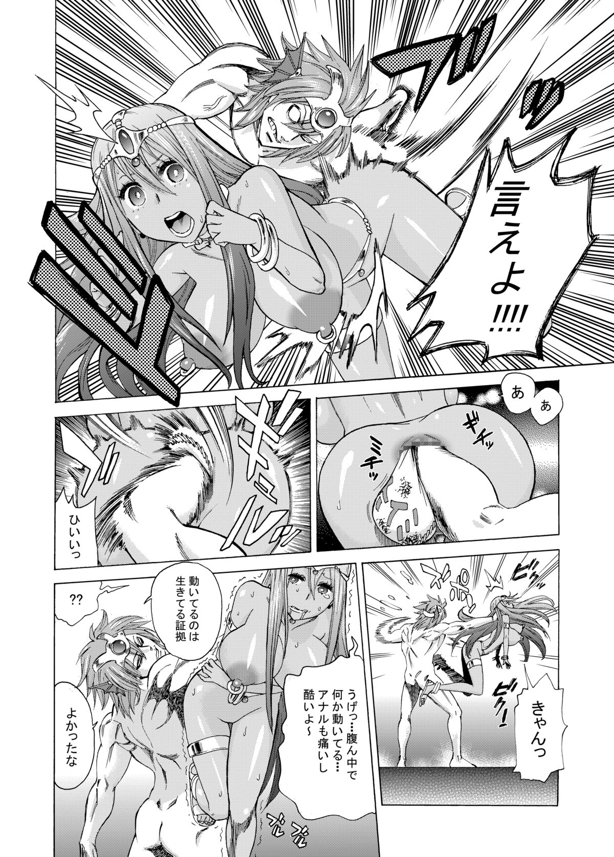 [Shin Arashibu (Buchou, Buin 1-gou, Buin 2-gou)] Zettai ni Zenmetsushite wa Ikenai DraQue (Dragon Quest) page 37 full