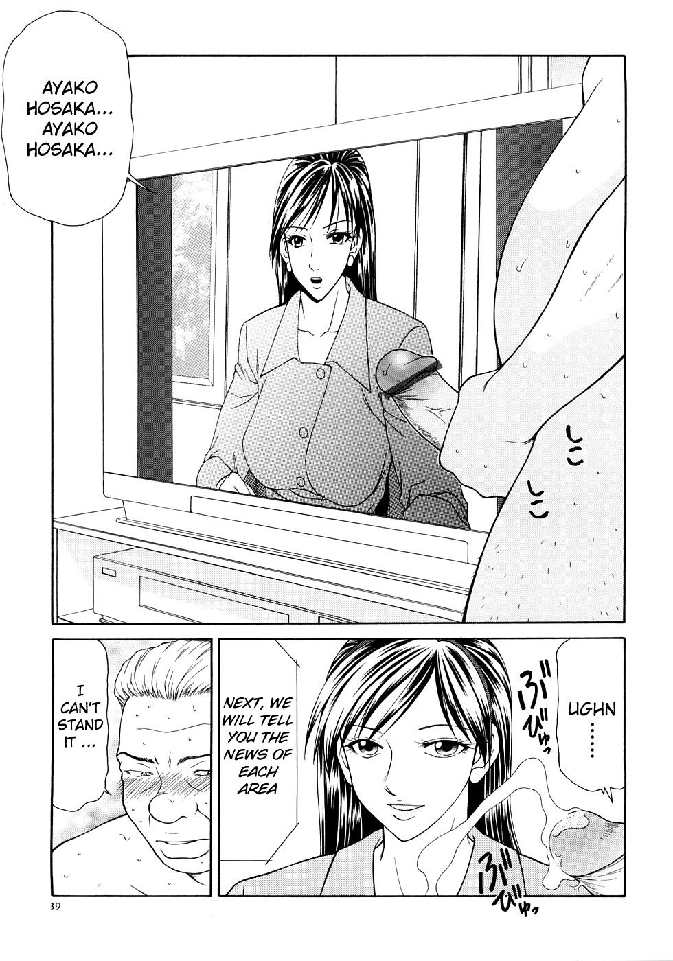 [Ikoma Ippei] Caster Ayako Kanzenban Ch. 1-8 [English] [lodhel] page 43 full