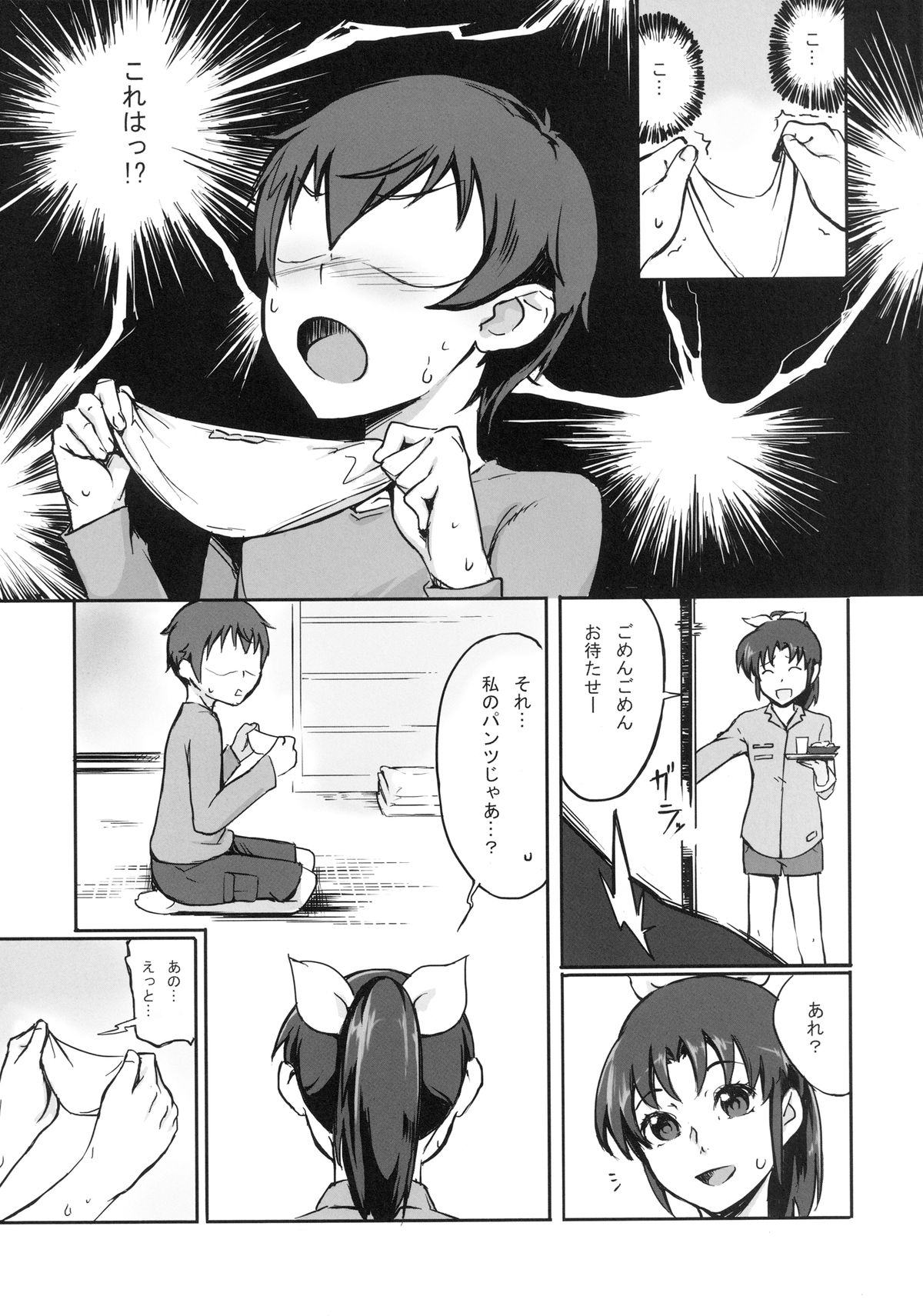 [A.O.I (Nanase Takashi)] Midorikawa Nao no Maruhi Moutokkun!! (Smile Precure!) [Digital] page 7 full