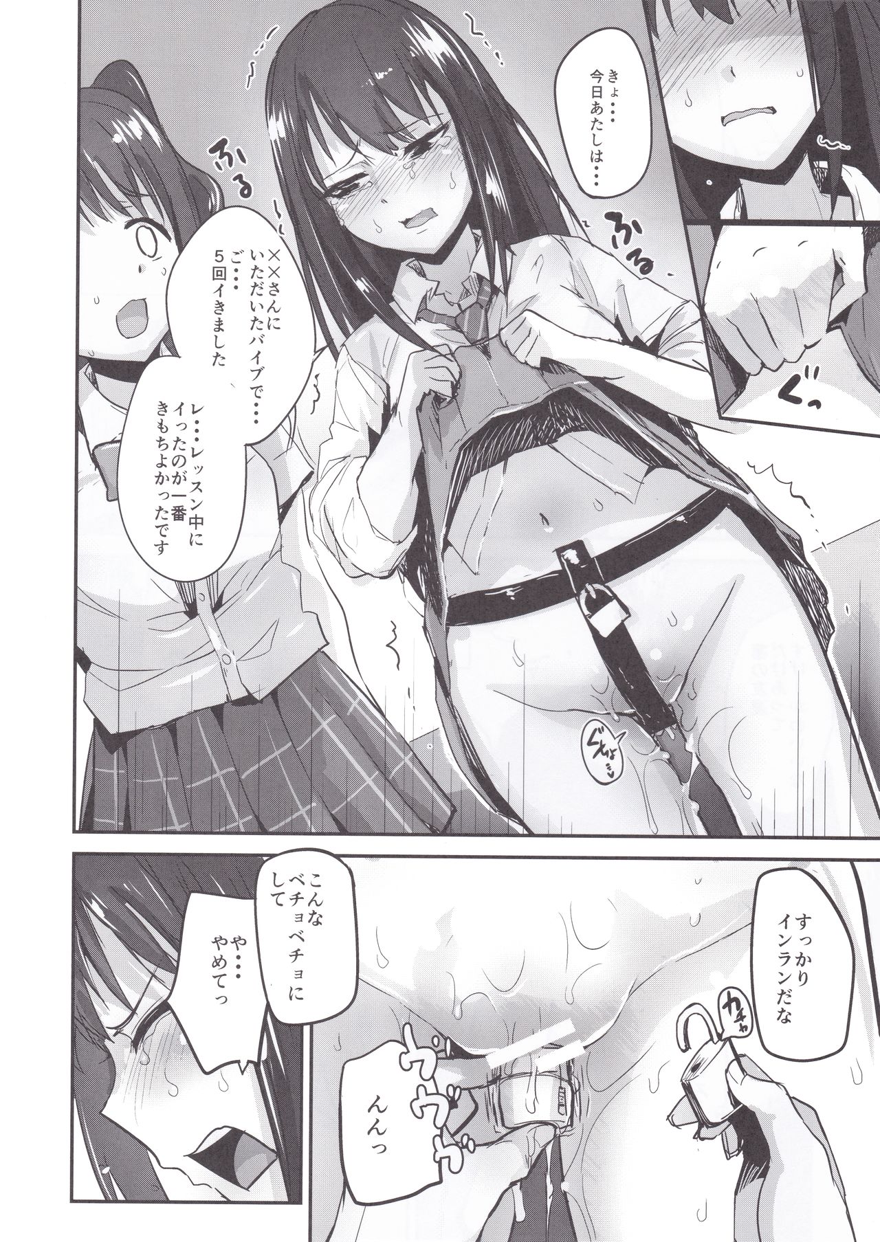 (C91) [Homuhomu Seisakujo (Igakino Agenasu)] Kankin Choukyou UzuShiburin (THE IDOLM@STER CINDERELLA GIRLS) page 7 full