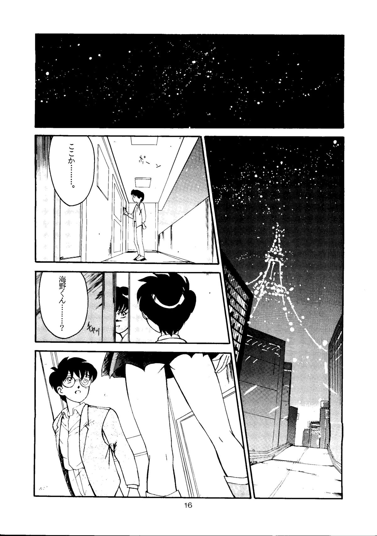 [T2 UNIT, RyuukiSya, Sakura ROC (Various)] LUNATIC ASYLUM (Sailor Moon) page 16 full