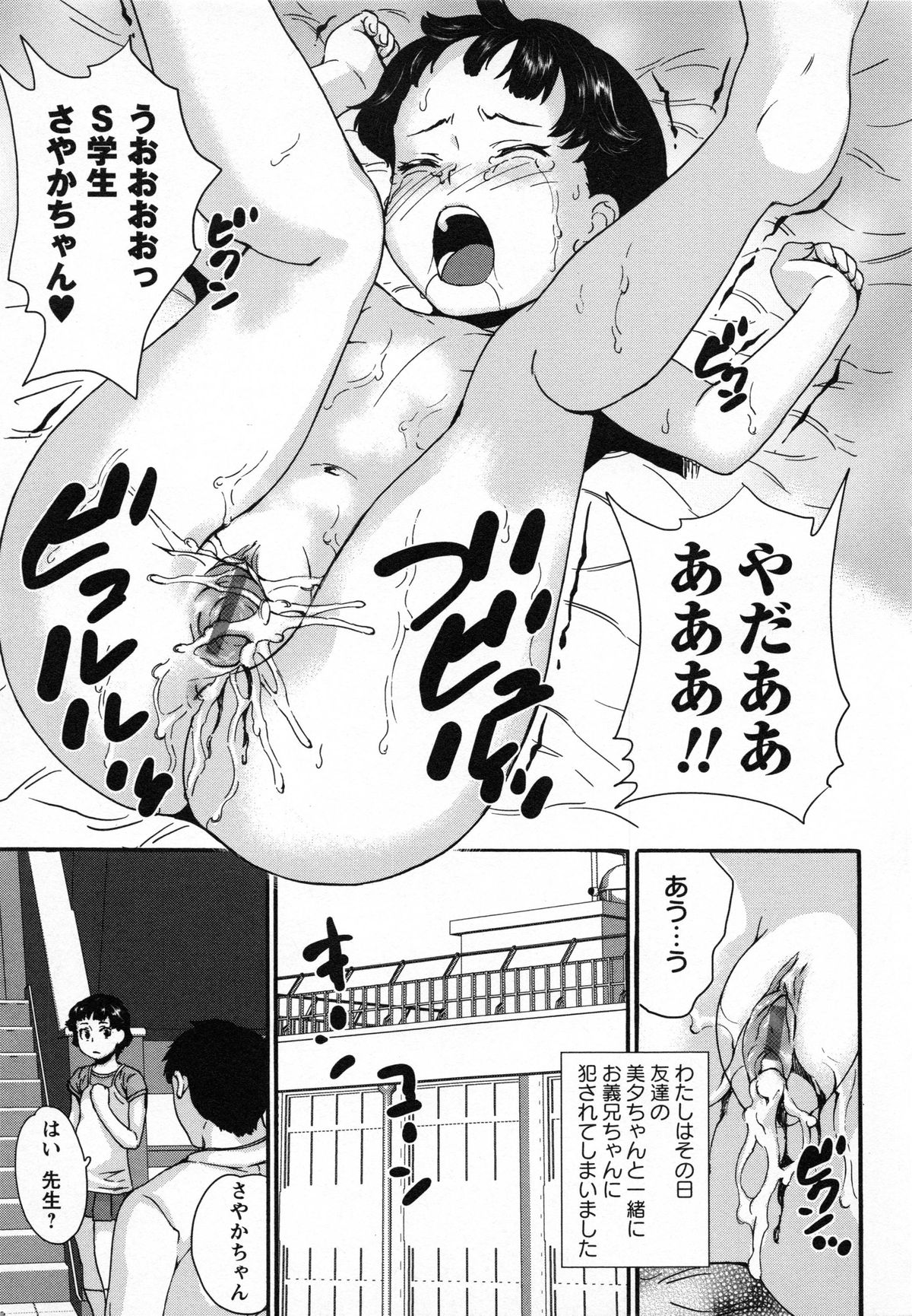 [Asahina Makoto] Zettaizetsumei Shojo page 78 full