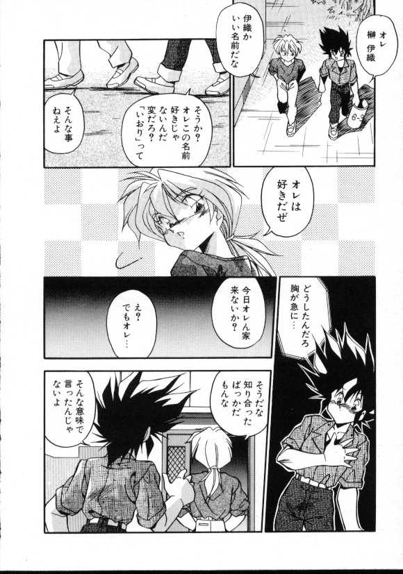 [Hindenburg] Doki Doki page 7 full