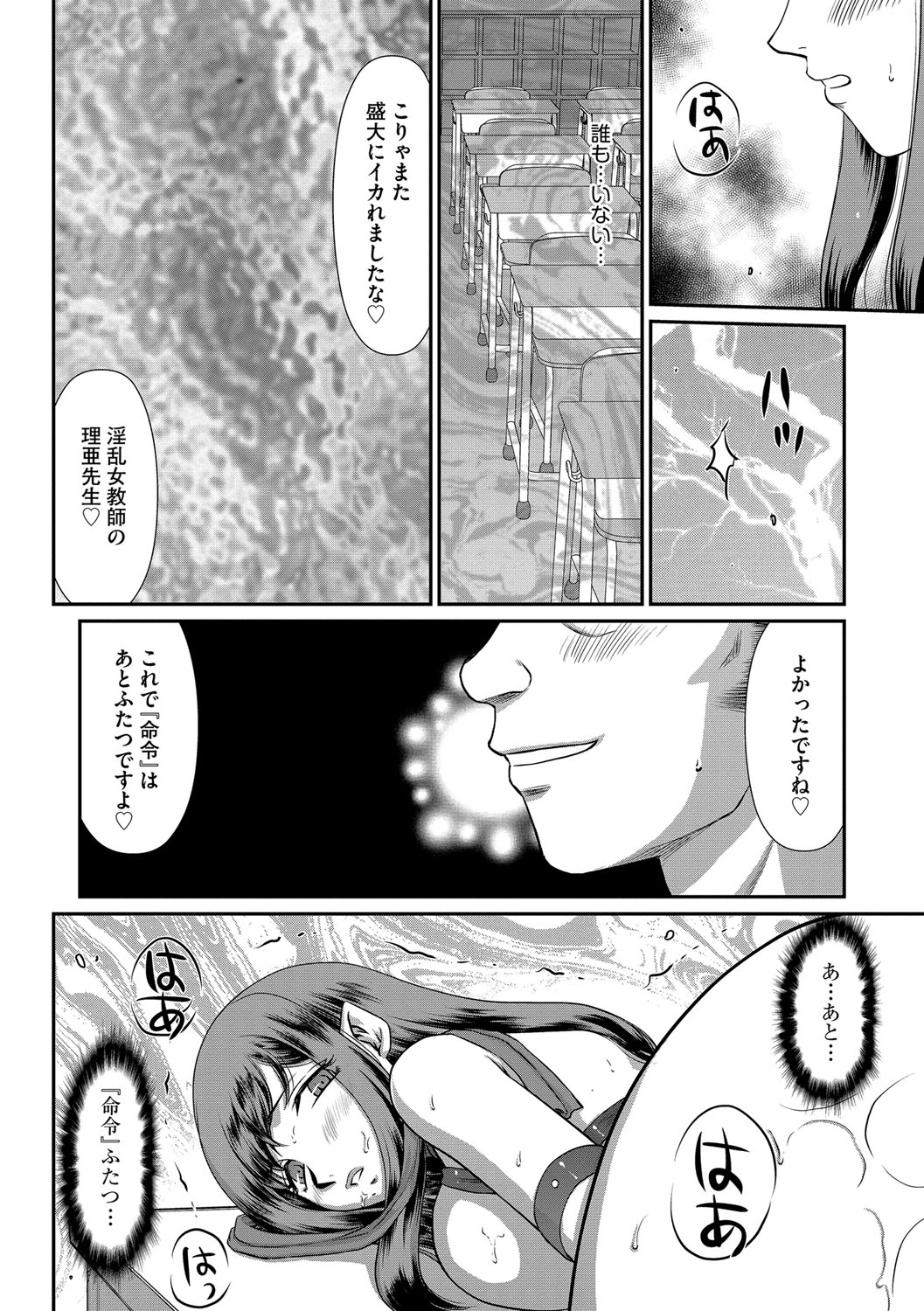 [Taira Hajime] Mesunie Onna Kyoushi Ria to Miu Ch. 1-5 page 43 full