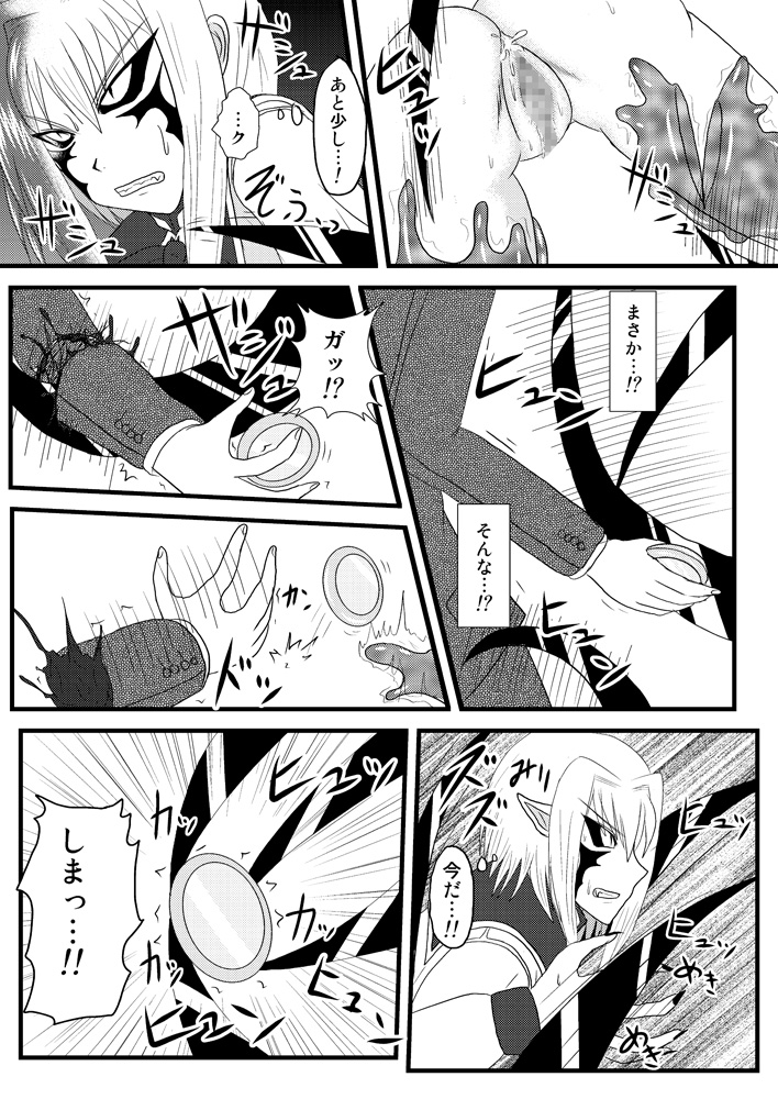 (C72) [FONETRASON (Ryutou)] Shield Knight Elsain Vol.3 Aphrodisiac Plague page 28 full