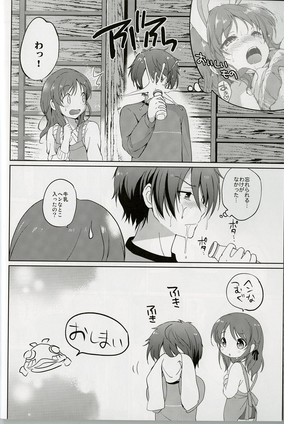 (Mimiket 30) [Kurimomo (Tsukako)] Horoyoi Rabbit (Nagi no Asukara) page 18 full