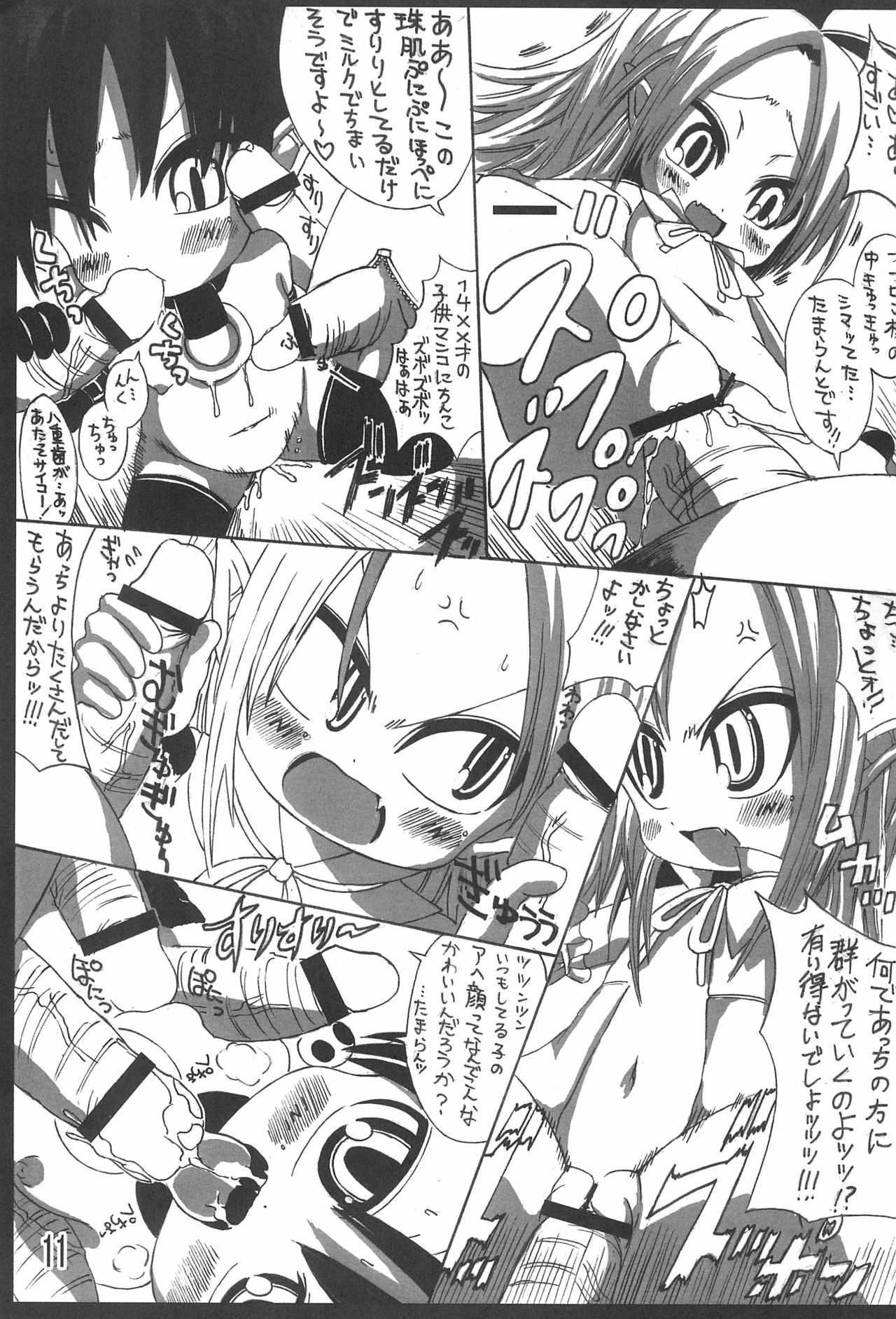 (Puniket 16) [GOD Ryokutya (Bu-chan)] ETONAISM (Disgaea) page 11 full