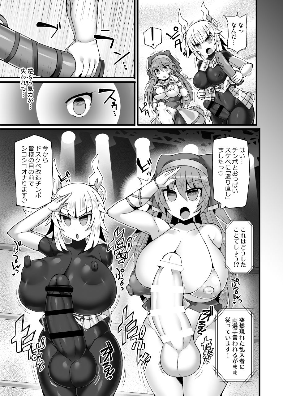 [Stapspats (Hisui)] Gensoukyou Futanari Chinpo Wrestling Ecstasy 3 - Youmu vs Mayumi & Keiki (Touhou Project) [Digital] page 26 full