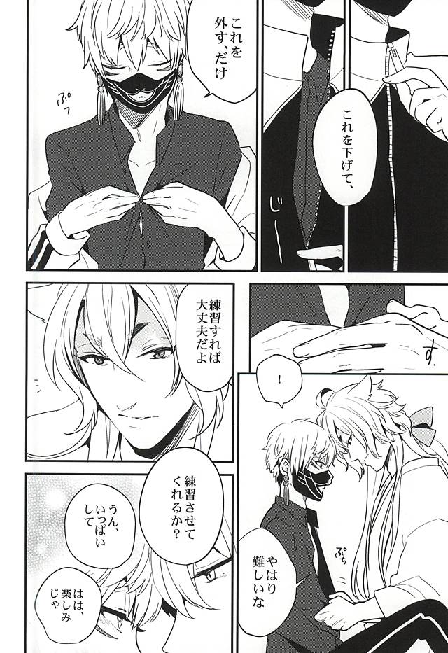 (Senka no Toki Zan) [ParasC (Chimi)] Anzu Ume (Touken Ranbu) page 25 full